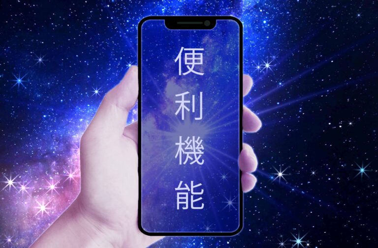 iPhoneの製品ラインナップは？ビジネスシーンで活用できる便利機能6選
